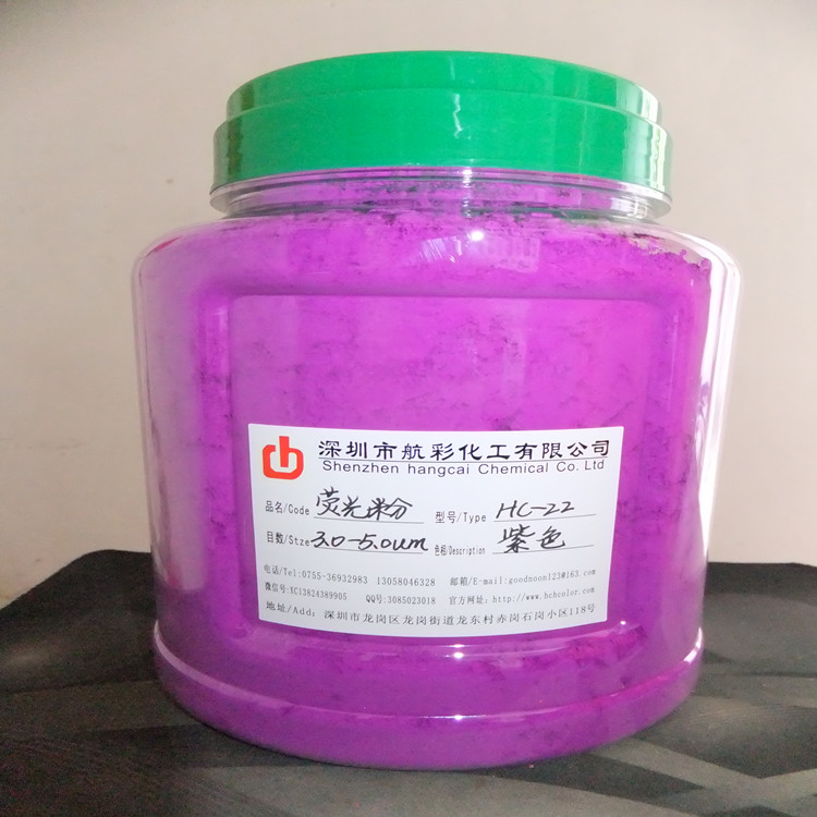 耐溫的熒光粉 不粘螺栓熒光粉 檢測漏熒光粉 注塑熒光粉 塑膠熒光粉 硅膠熒光