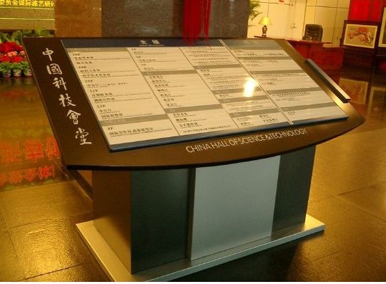 大堂索引牌 大堂索引牌定制 大堂索引牌定做 大堂索引牌廠家