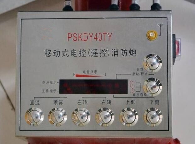 電控消防水炮遙控系統(tǒng)  2