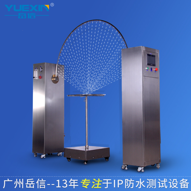 防水檢測(cè)儀-IPX34淋雨試驗(yàn)機(jī)