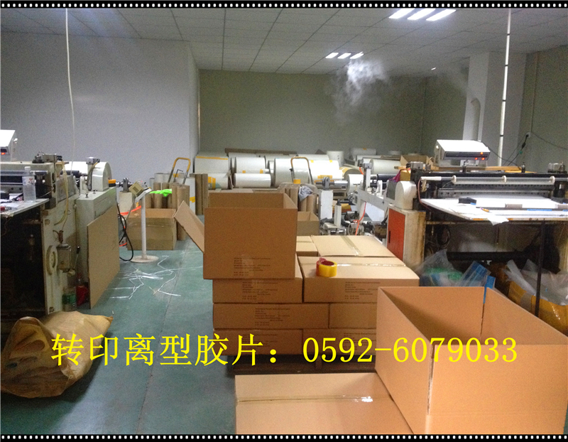 冷撕亞光離型膜 供應(yīng)冷撕亞光離型膜