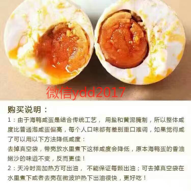 廣西北部灣海鴨蛋紅樹林高油起沙熟咸蛋 75g大蛋 一件代發(fā) 北海海鴨蛋