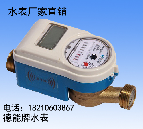 感應式水表價格常見故障解決方法