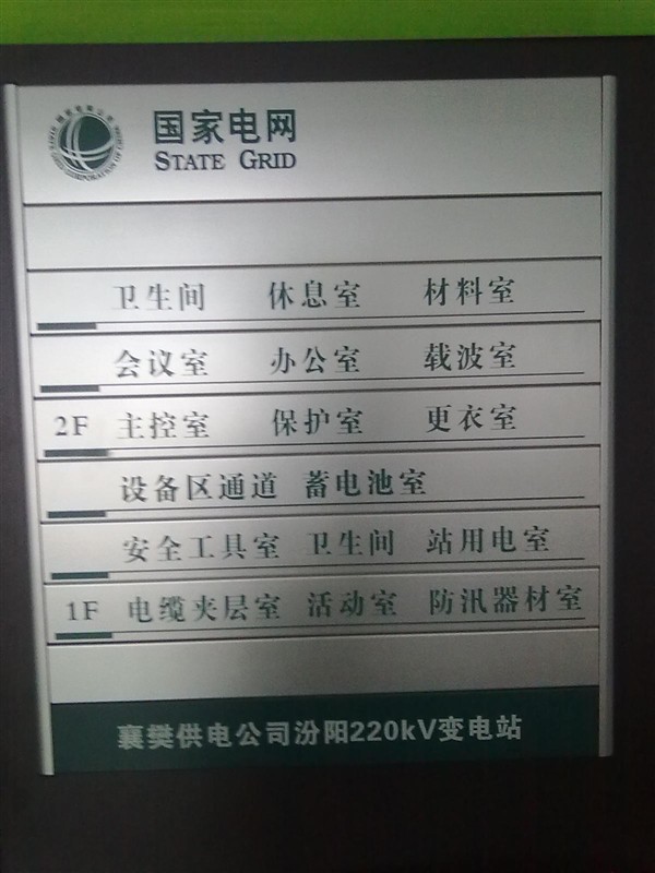 樓層索引牌制作公司 樓層索引牌制作公司電話15515945588