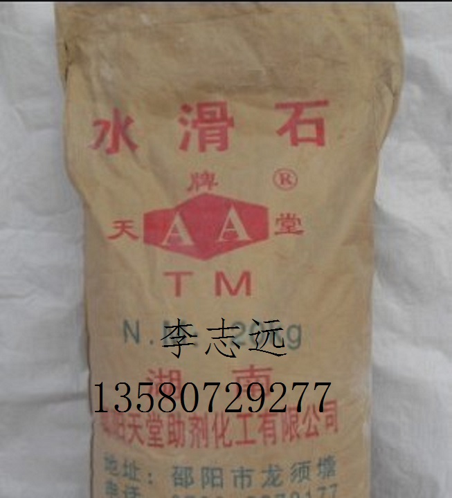 供應(yīng)水滑石復(fù)合穩(wěn)定劑