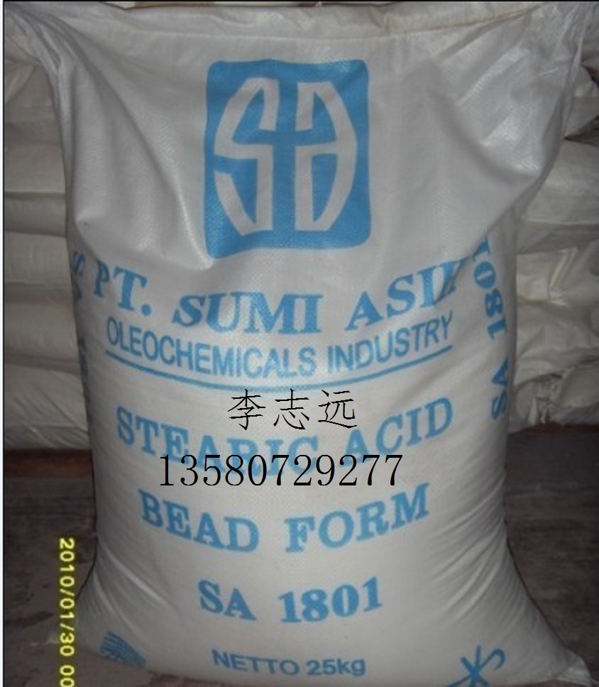 供應(yīng)硬脂酸1801價格印尼斯文
