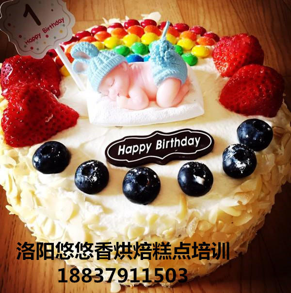 洛陽(yáng)正規(guī)的西點(diǎn)生日蛋糕培訓(xùn)學(xué)校烘焙培訓(xùn)制作