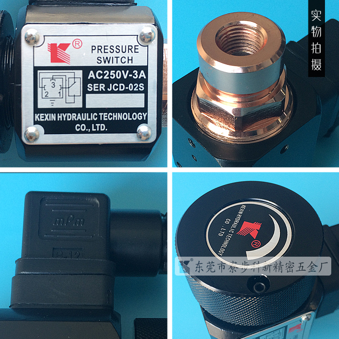壓力繼電器廠家,壓力繼電器供應(yīng),壓力繼電器JCD-02S 科新壓力繼電器JCD-02S 科新|壓力繼電器JCD-02S