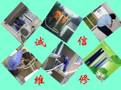 義烏東洲花園空調(diào)拆裝維修搬家公司