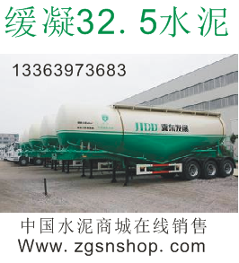 供應(yīng) 陜西冀東緩凝水泥價(jià)格-中國(guó)水泥商城