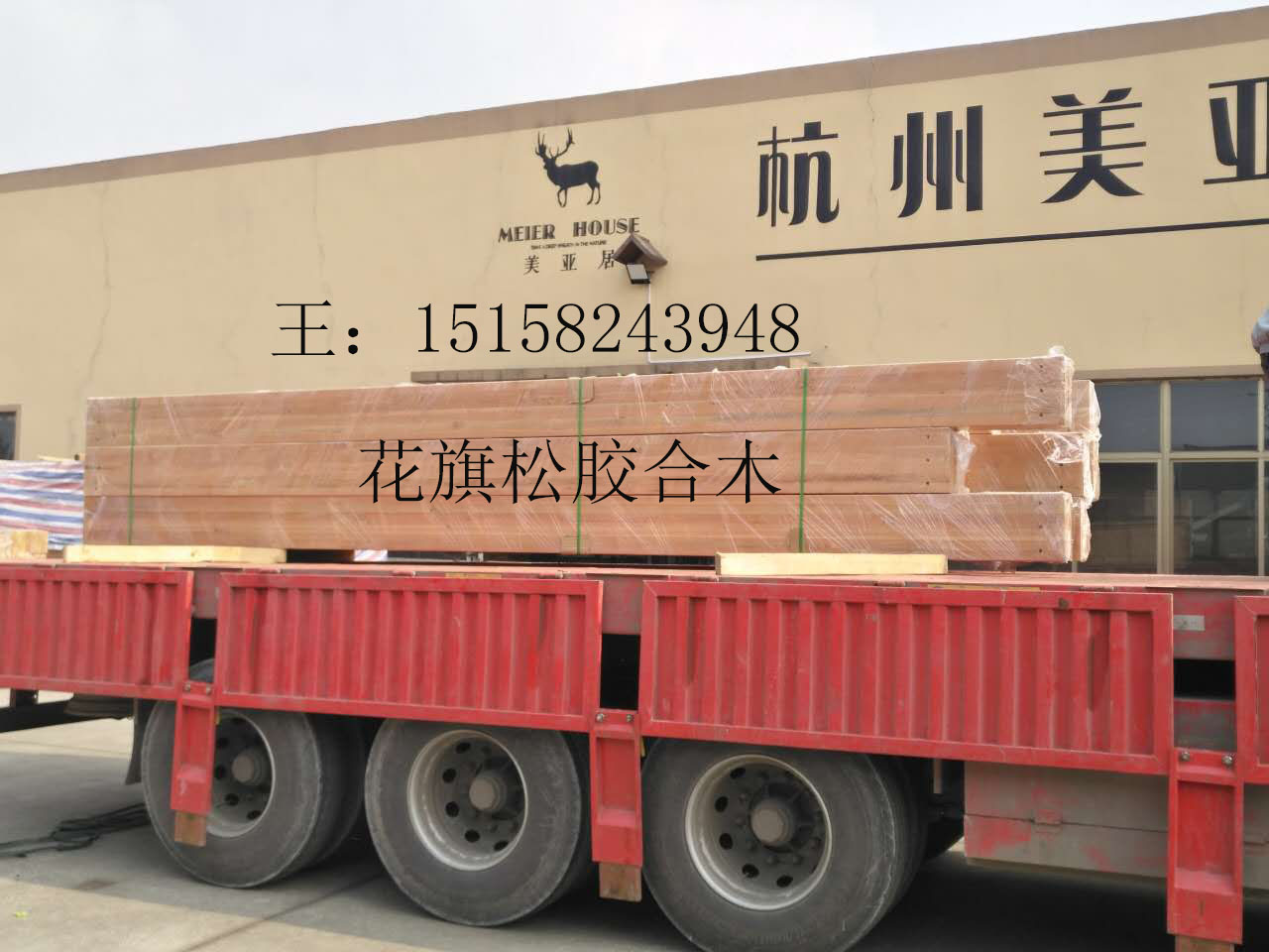 膠合梁 花旗松膠合木廠家