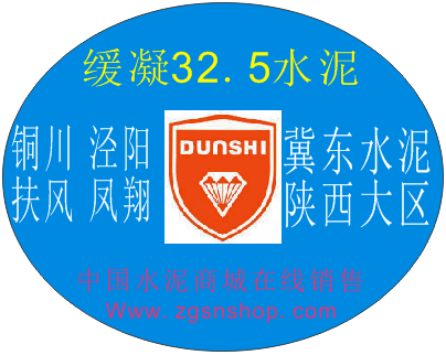 供應(yīng)陜西緩凝32.5水泥-中國水泥商城