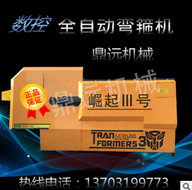 廠家直銷多功能數(shù)控鋼筋彎箍機 全自動鋼筋調(diào)直彎箍板筋一體機