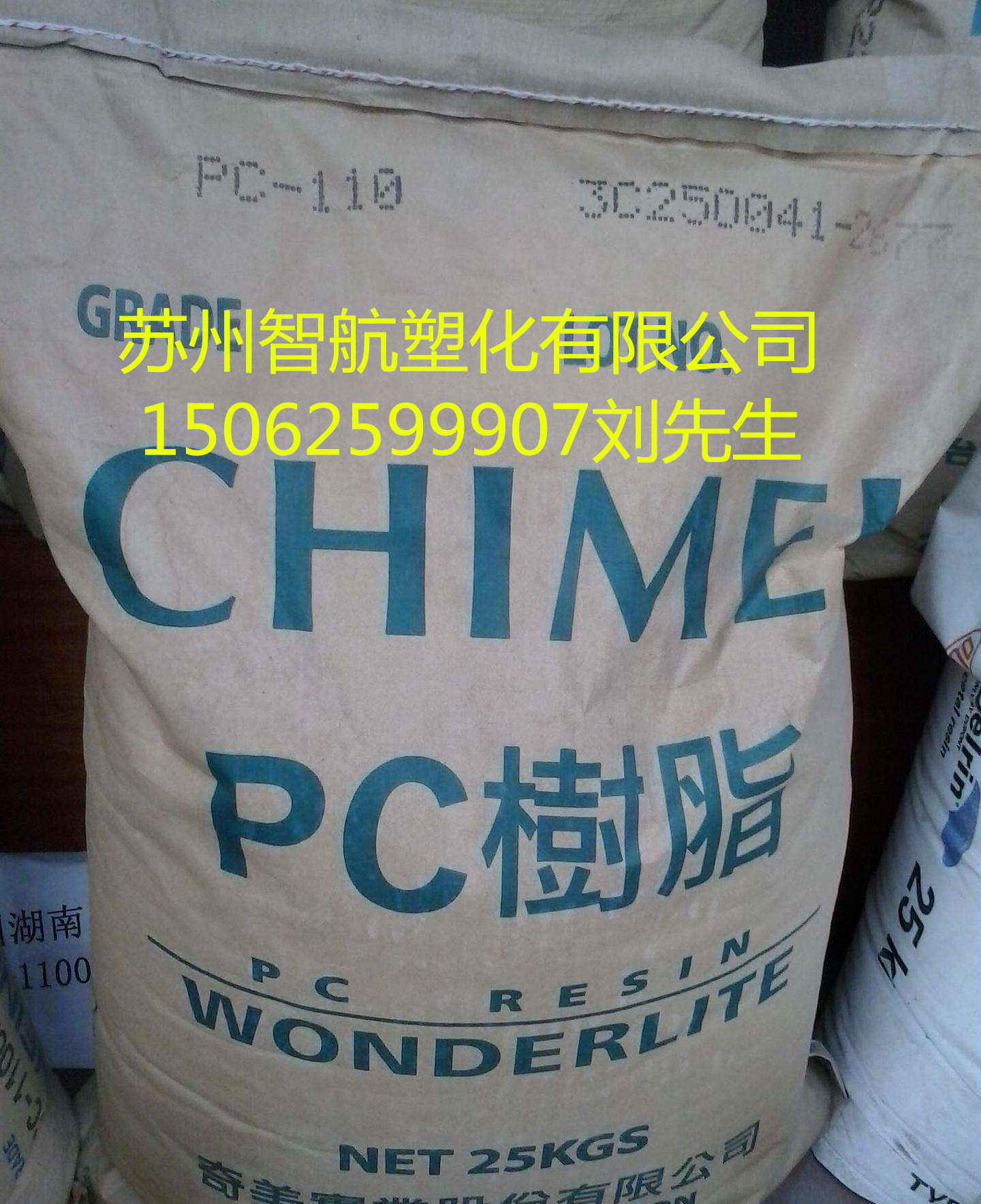 聚碳酸酯 PC  臺灣奇美 PC-110U