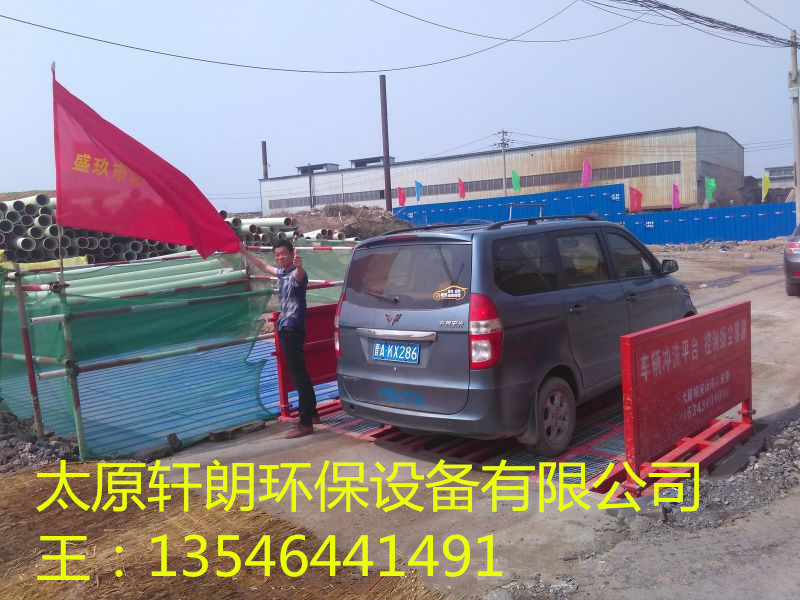 臨汾*建筑工地洗車機(jī)