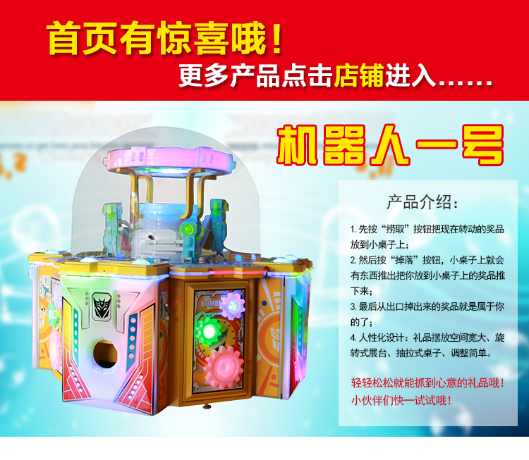 伽信動(dòng)漫機(jī)器人一號(hào)兒童禮品*伽信大型*設(shè)備