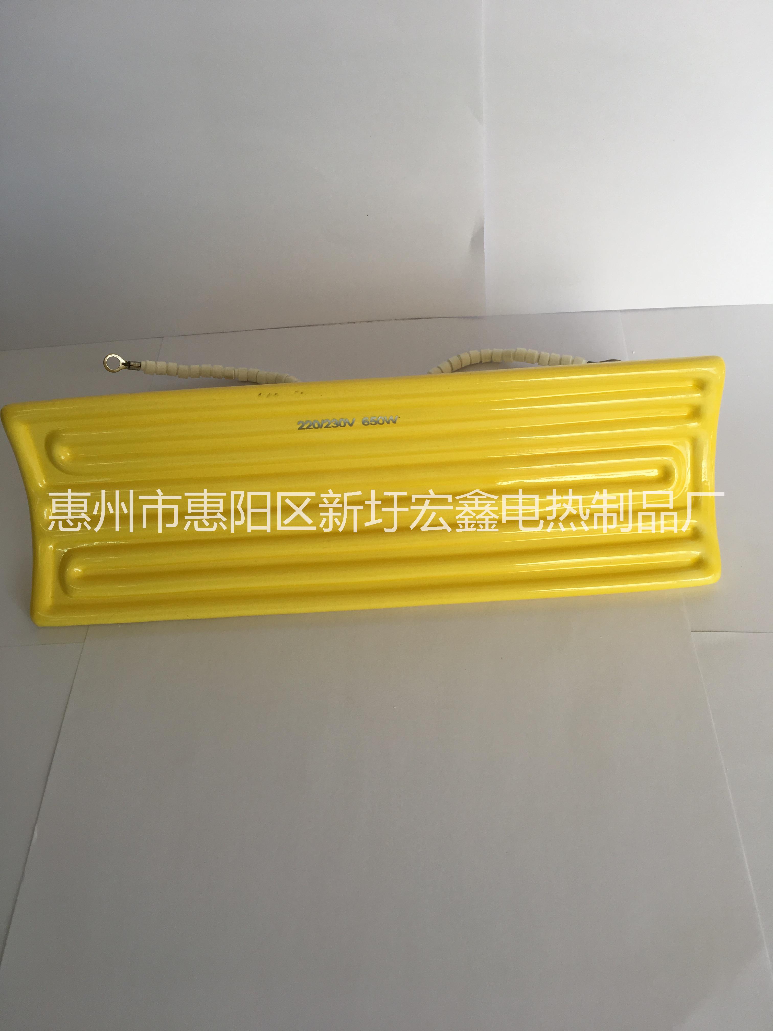 遠(yuǎn)紅外線(xiàn)陶瓷發(fā)熱弧板 遠(yuǎn)紅外線(xiàn)陶瓷發(fā)熱板