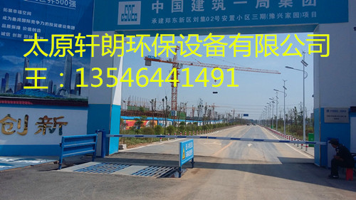 臨汾*建筑工地洗車機(jī)