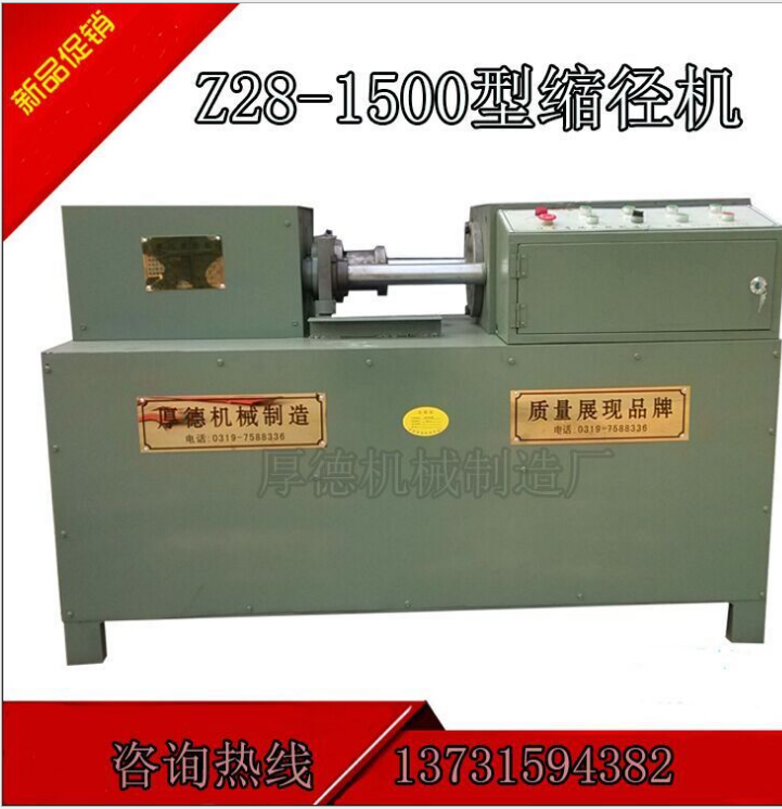 液壓減徑機(jī)|液壓減徑機(jī)廠家