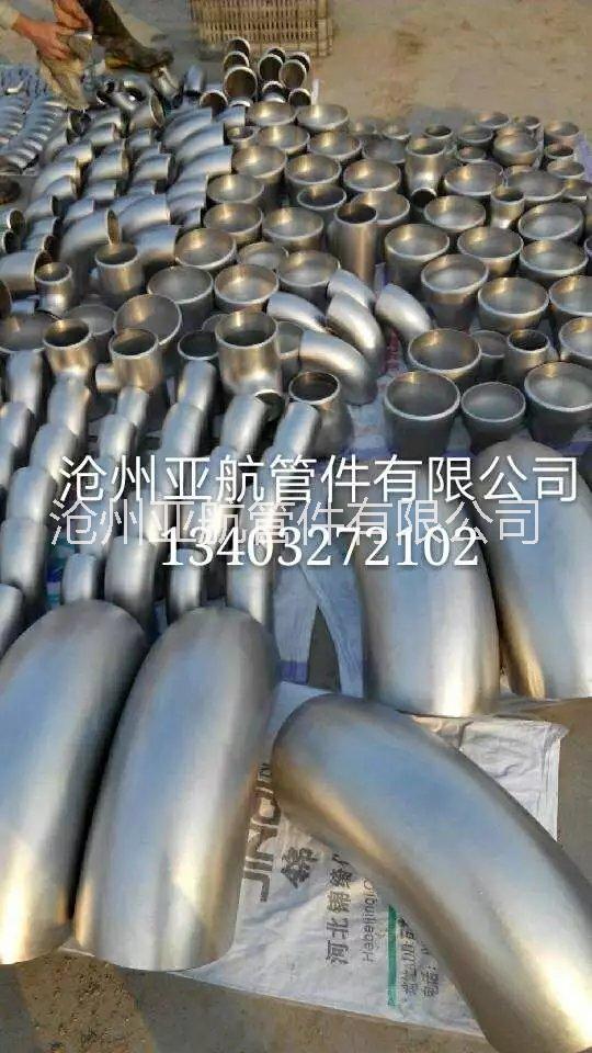 不銹鋼彎頭，不銹鋼沖壓彎頭廠家直銷