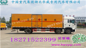 重汽豪沃*運(yùn)輸車