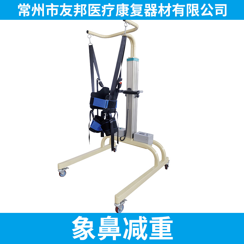 象鼻減重YB-JZB-3（Ⅰ） 下肢康復電動象鼻式減重步態(tài)訓練器