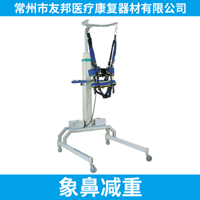 象鼻減重YB-JZB-3（Ⅰ） 下肢康復電動象鼻式減重步態(tài)訓練器