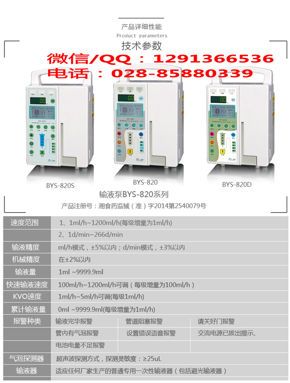 輸液泵  高精度*寵物*專用輸液泵 輸液泵 多功能電腦輸液泵
