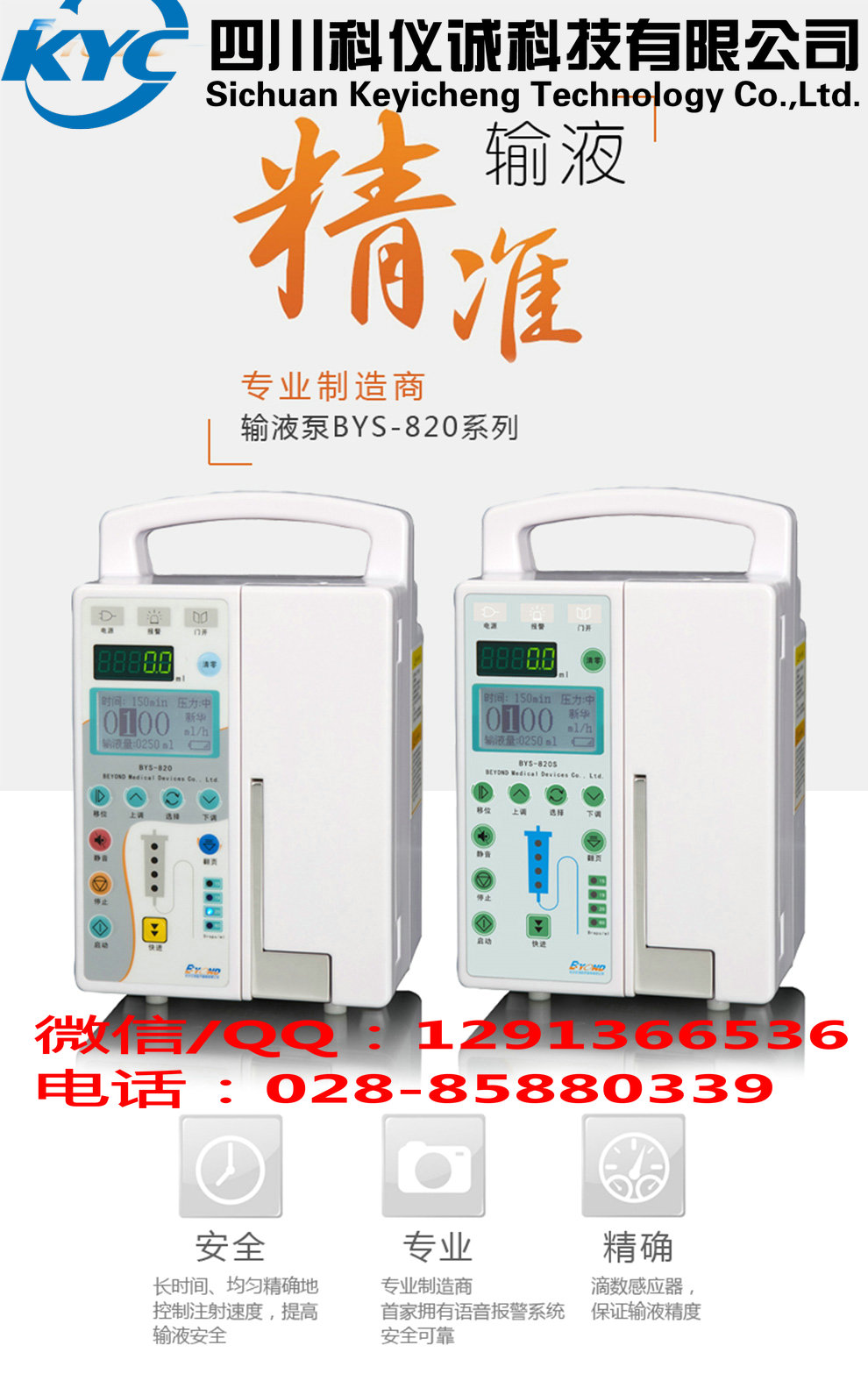 輸液泵  高精度*寵物*專用輸液泵 輸液泵 多功能電腦輸液泵