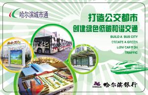 公交IC卡報價 公交IC卡生產廠家 公交IC卡制作 公交IC卡印刷公司