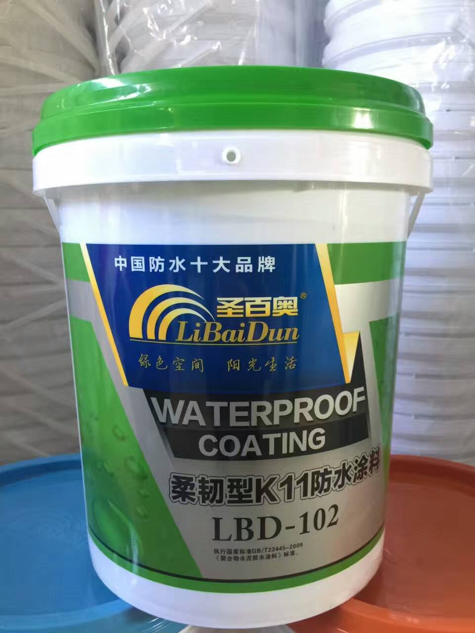 瀏陽圣百奧防水材料工程有限公司