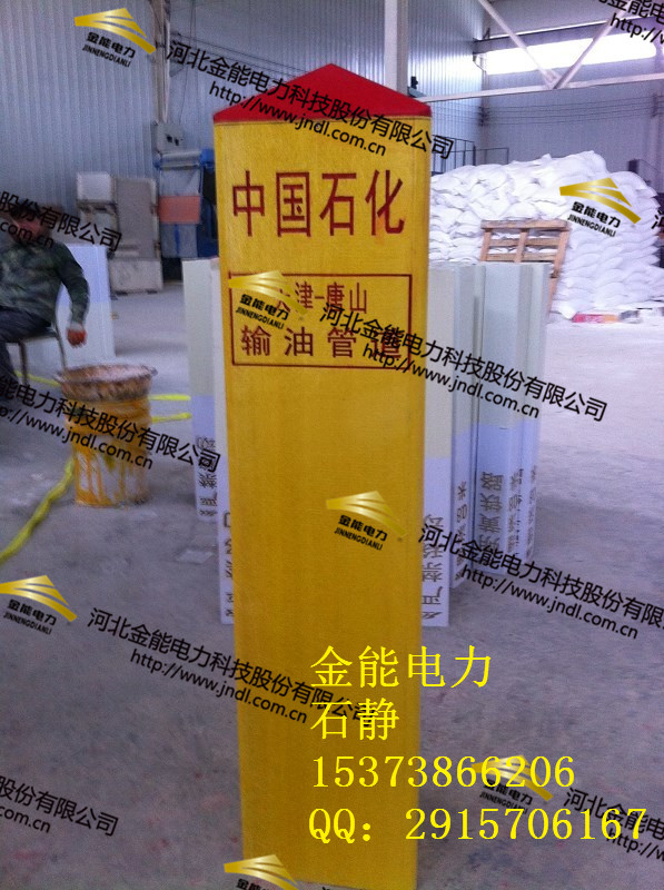 &山西太原白色樁子》1米5高標(biāo)志