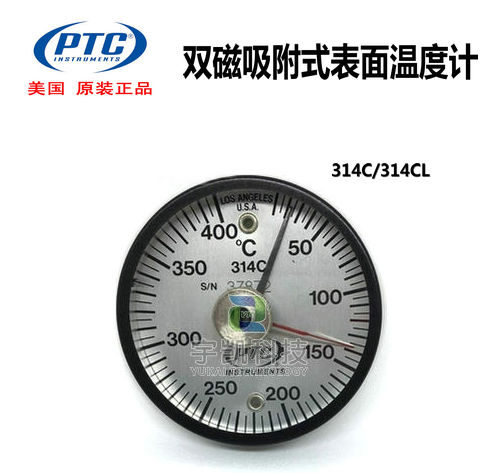 PTC表面溫度計美國PTC雙磁吸附式高溫表面溫度計314CL