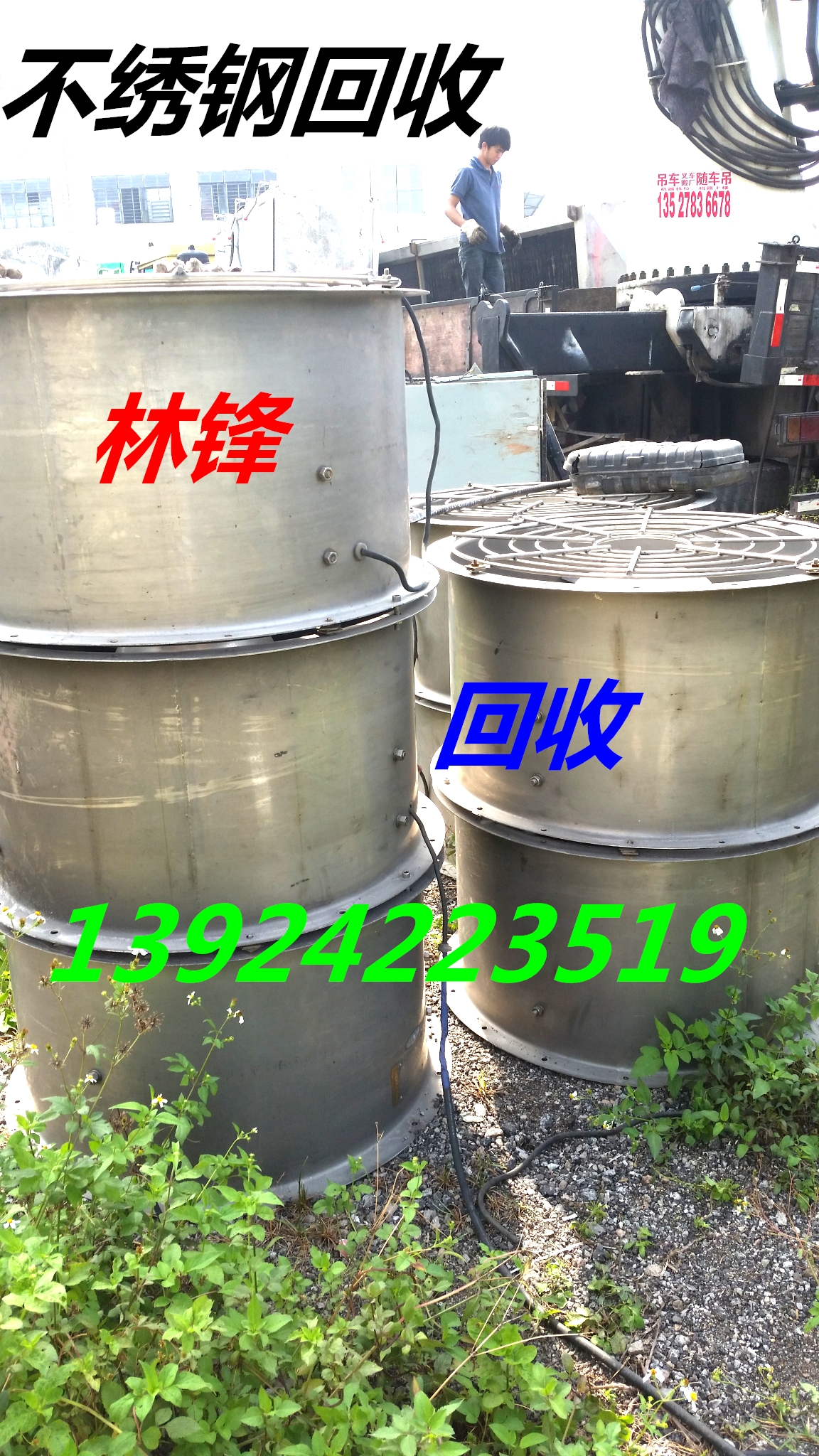 廣州廢品回收報(bào)價 廢品回收廠家 廢品回收