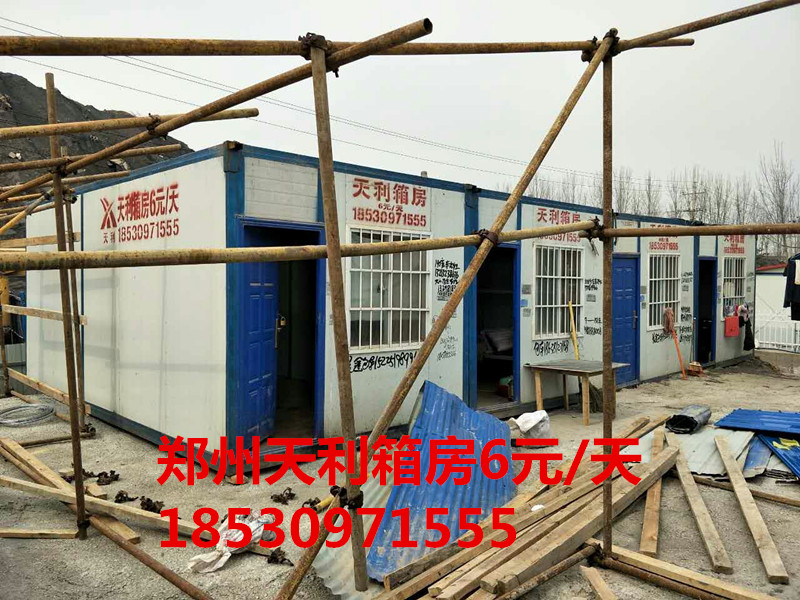 鄭州天利住人集裝箱 集裝箱活動(dòng)房批發(fā)定制
