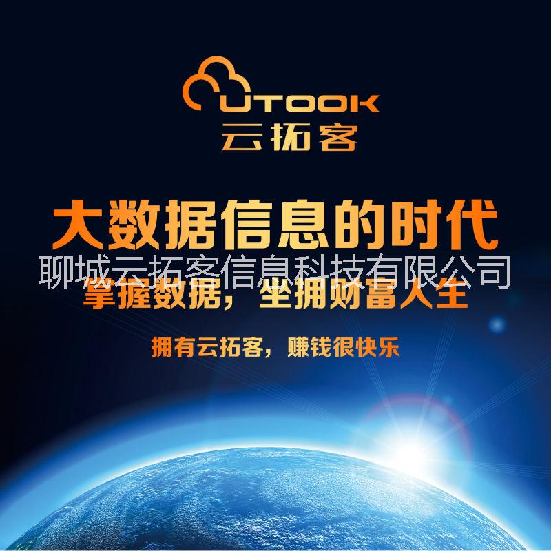 云拓客精準(zhǔn)高端人脈機(jī)敢為天下先