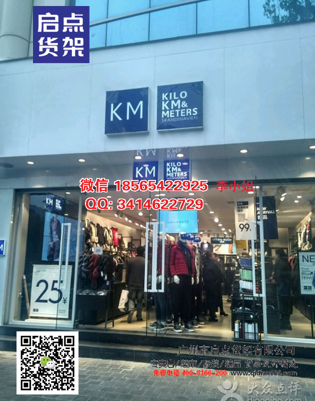 km貨架供應(yīng) 廣元KM男裝貨架,KM貨架