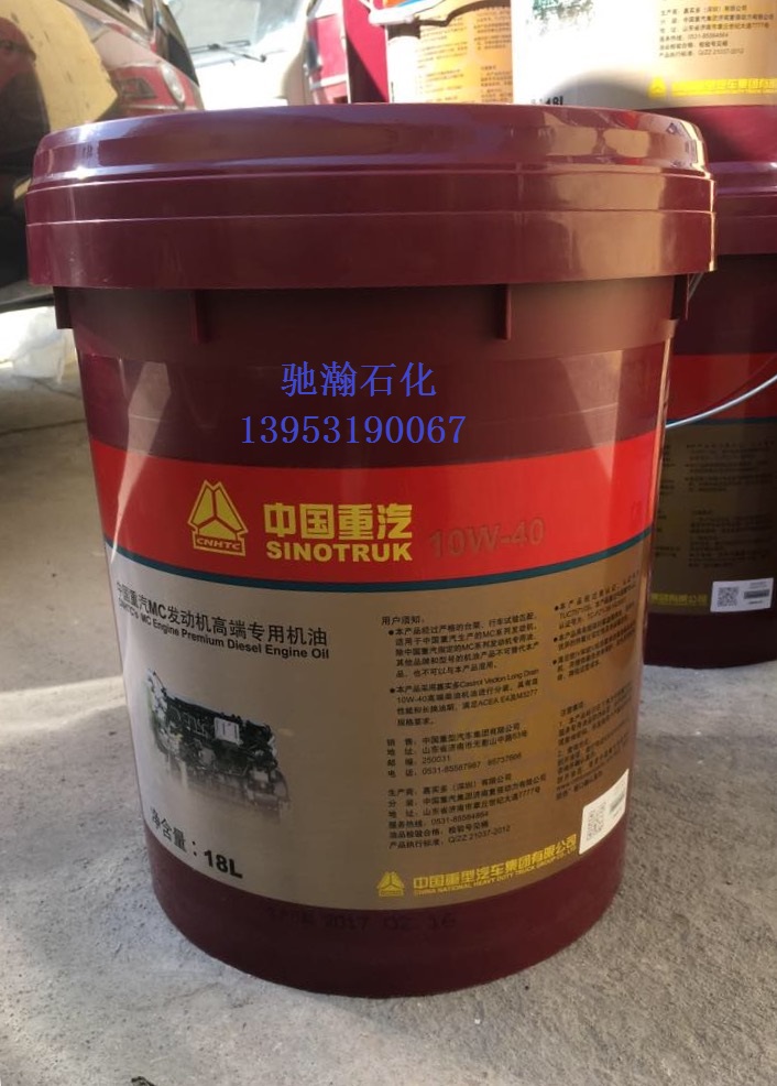 中國重汽MC發(fā)動機(jī)高端*機(jī)油/重汽曼發(fā)動機(jī)*機(jī)油