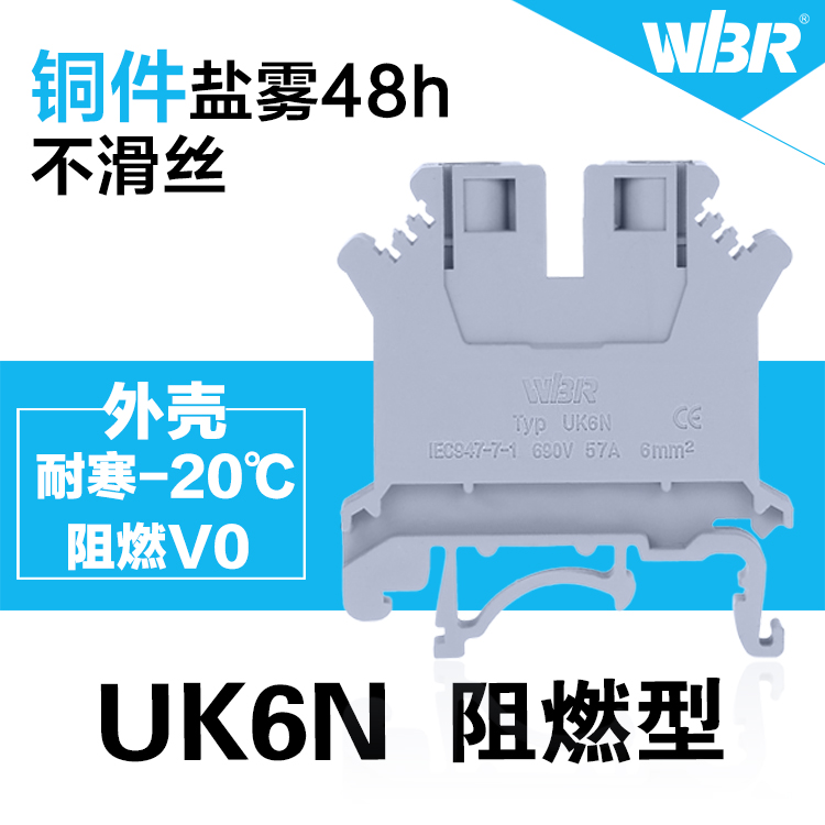 供應(yīng)成套二次接線端子，通訊信號(hào)連接器UK-6N菲尼克斯同款 UK-6N UK 6 BU