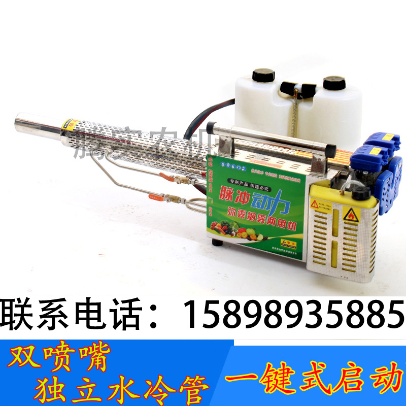 供應雙管彌霧機 雙管彌霧機價格 雙管彌霧機生產(chǎn)廠家 彌霧機原理