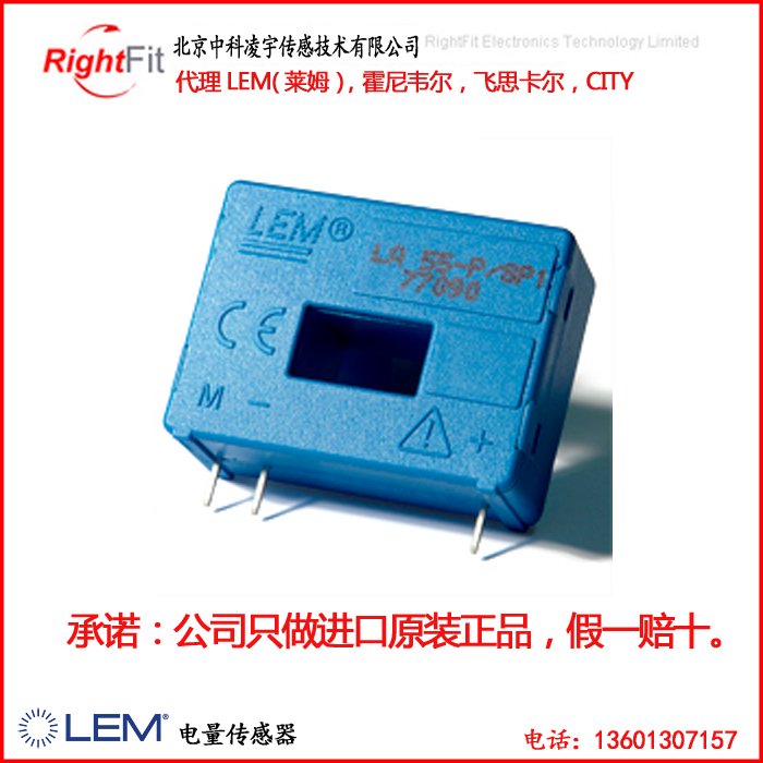 LA55-P/SP1電流傳感器