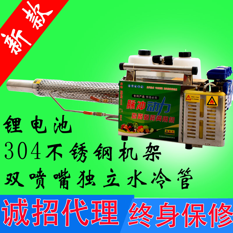 供應雙管彌霧機 雙管彌霧機價格 雙管彌霧機生產(chǎn)廠家 彌霧機原理