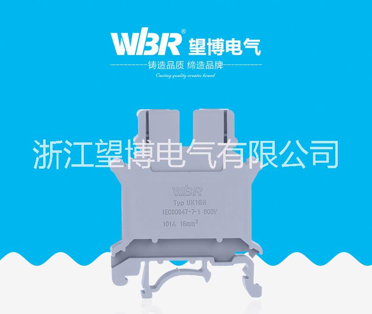 UK-16N接線端子，接線端子配件，電壓連接器，電線連接器 UK-16N UK 16 BU