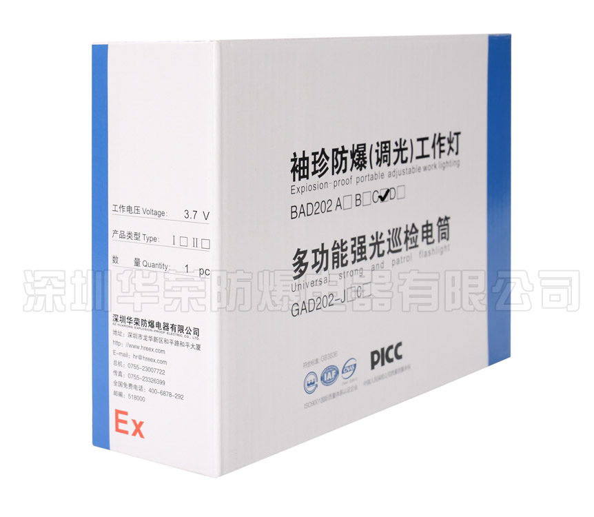 BAD202C袖珍防爆調(diào)光工作燈