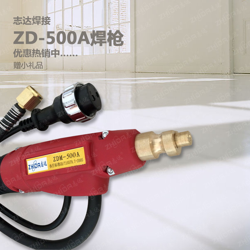 廠家供應co2 500A 焊槍供應500A焊槍批發(fā) 浙江500A焊槍批發(fā)