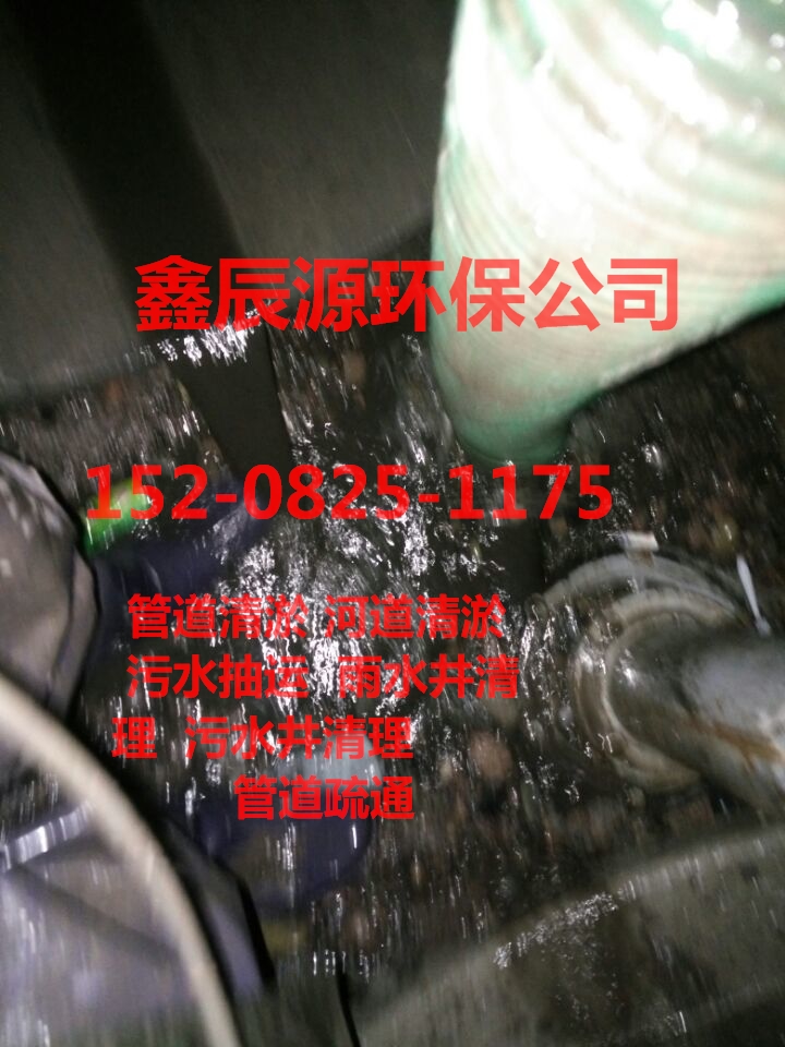 寧夏街下水道疏通市政管道清淤疏通污水池清理