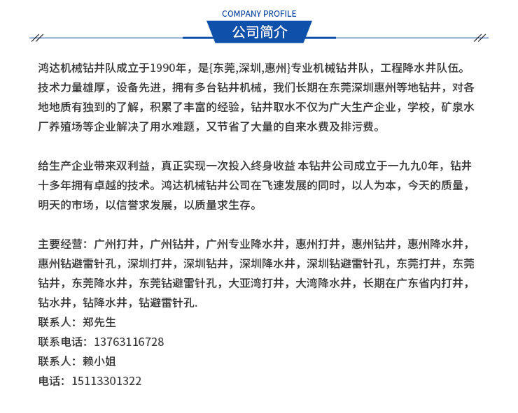 農(nóng)村鉆井多少錢一米 農(nóng)村百米鉆井多少錢一米 農(nóng)村打井多少錢一米