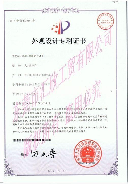 供應(yīng)彩色油泥橡膠泥模具泥精雕油泥