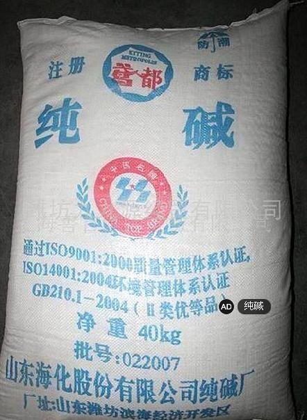 工業(yè)純堿，衡水純堿，臨沂純堿，*99純堿