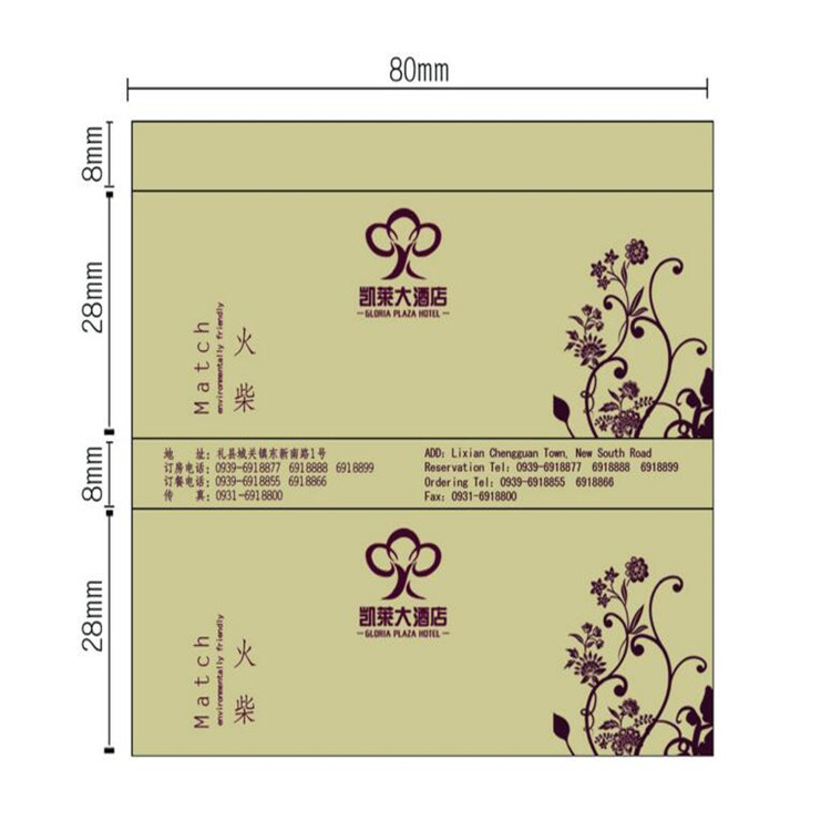 訂制火柴盒創(chuàng)意廣告火柴彩頭 訂制火柴盒創(chuàng)意廣告火柴多樣彩頭